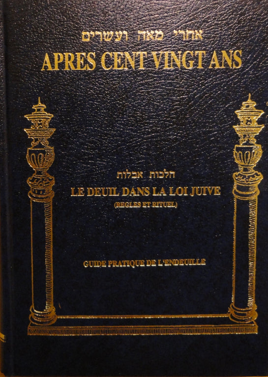 Après 120 ans le deuil dans la loi juive