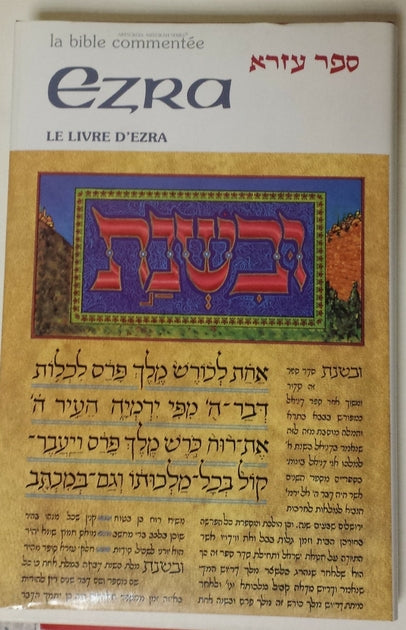 Ezra - Collection la Bible commentée Artscroll