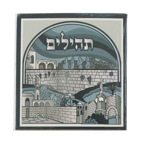 Petit livre de Téhilim, trés lisible 5,5 cm - psaumes miniatures