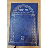 Coffret des 5 fêtes en 3 volumes tout hébreu