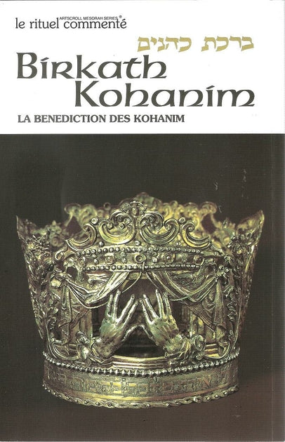 Bircat Kohanim / La bénédiction des prêtres - Collection le rituel commenté