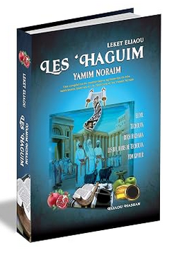 Yamim Noraim - Leket Eliahou