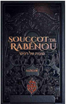 Souccot de Rabenou Breslev