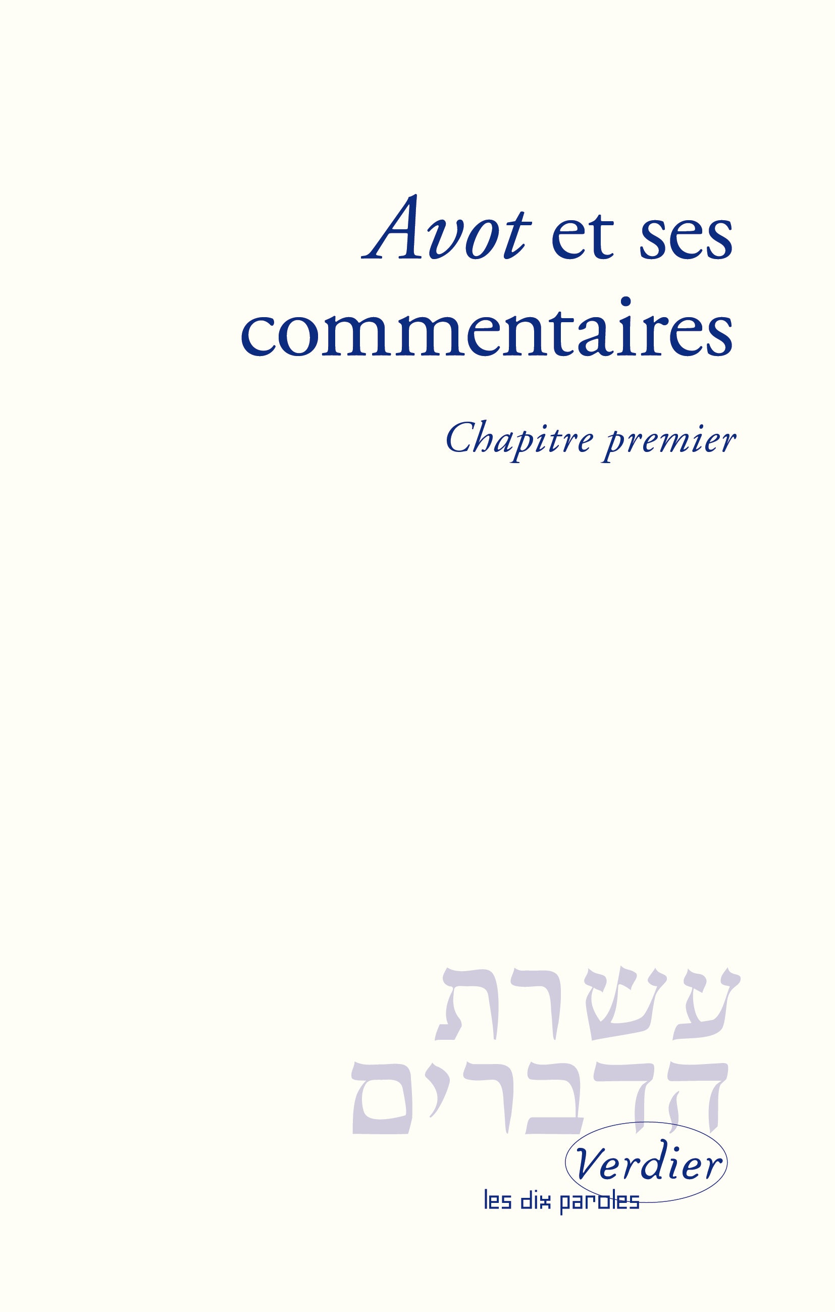 Avot et ses commentaires traduit par René Lévy - Chapitre premier