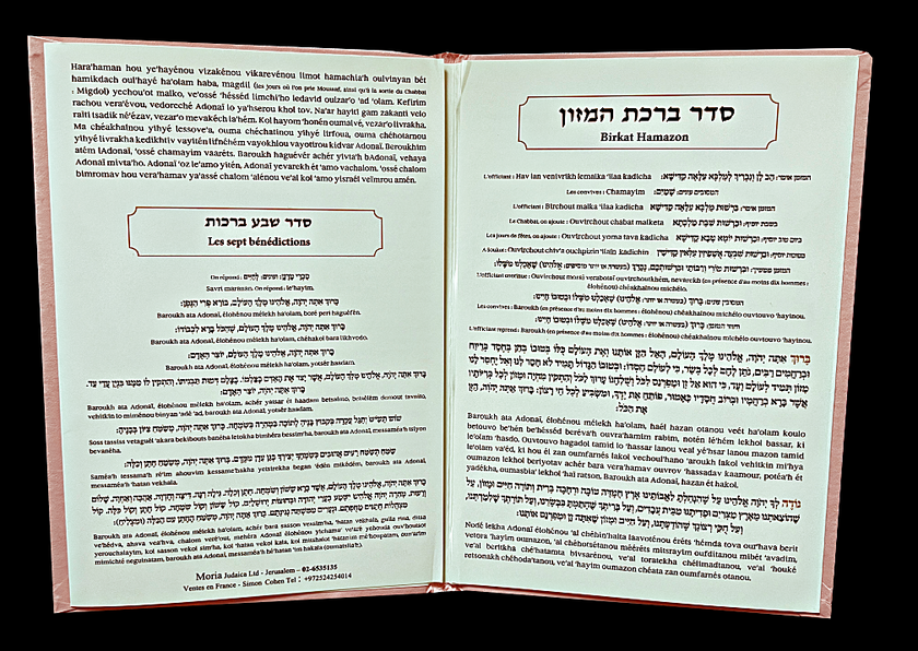 Livret Birkat Hamazone en Français hébreu phonétique