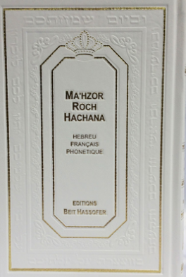 Mahzor de Roch Hachana Hébreu français et Phonétique