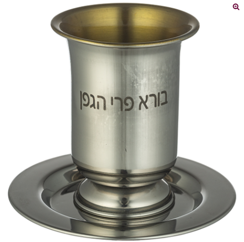 Verre de kidouch en aluminium sans pied avec inscription