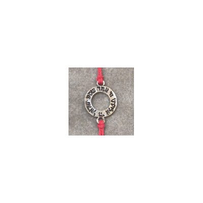 Bracelet en fil rouge et cercle avec inscription "Shema Israel" en hébreu