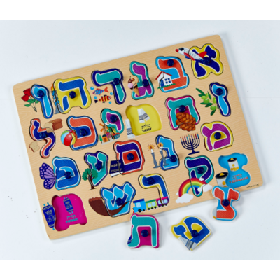Puzzle en bois coloré alphabet hébraique pour jeunes enfants