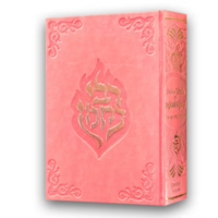 Sidour echet hail de rabenou, sidour Breslev pour femme