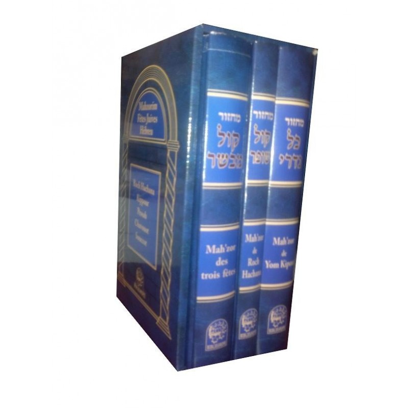 Coffret de 3 livres sur les 5 fêtes de l'année tout hébreu