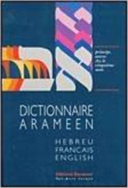 Dictionnaire Araméen hébreu français English