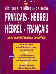 Dictionnaire pratique bilingue et phonétique moyen format