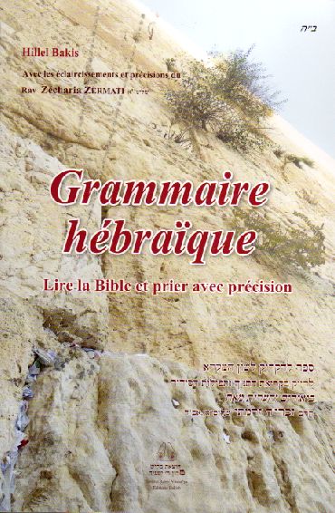 Grammaire Hébraique d'Hillel Bakis