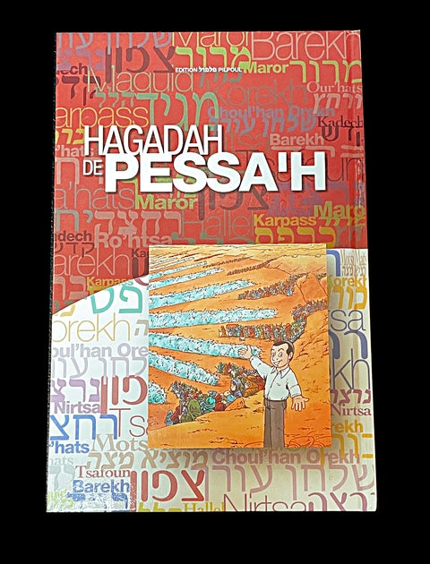 Hagada de Pessah PILPOUL
