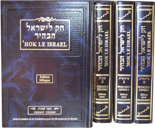 Hok Leisrael - La série des 5 livres édition bilingue