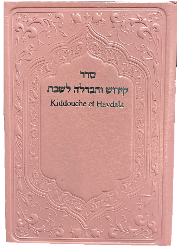 Livret Kidouch et Havdala de Chabbat en cuir Bleu ou Rose - POSSIBILITE ACHAT EN QUANTITE