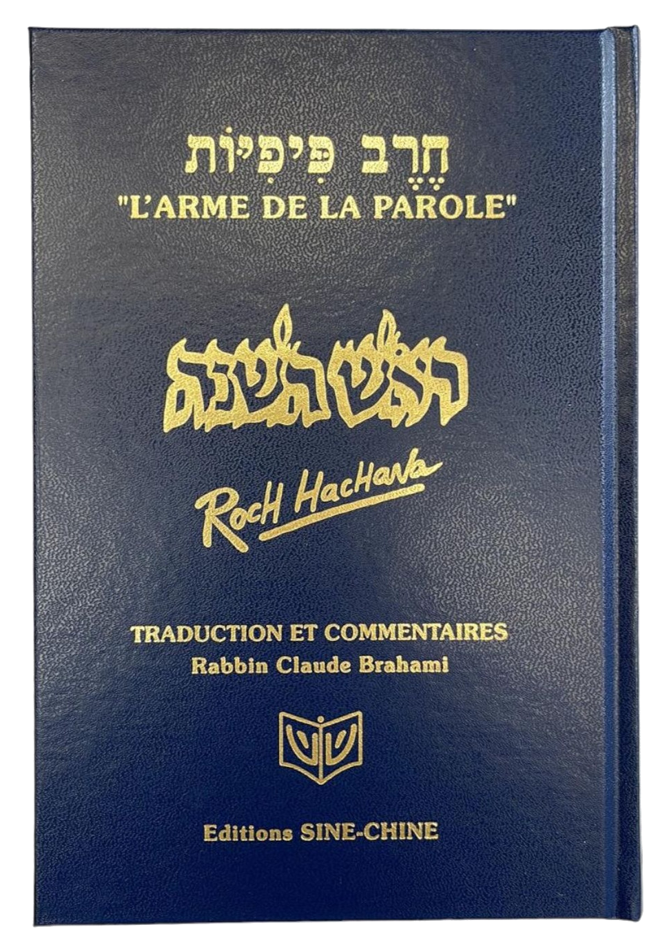 Mahzor de Roch Hachana traduit et commenté - L' Arme de la parole - Bordeau ou Bleu