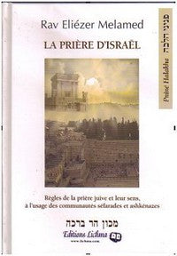 La prière d'Israêl