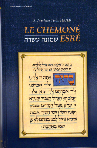 Le chemoné essré de Rav Avraham Feuer