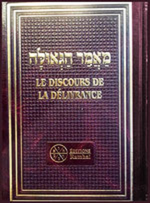 le discours de la délivrance du ramhal