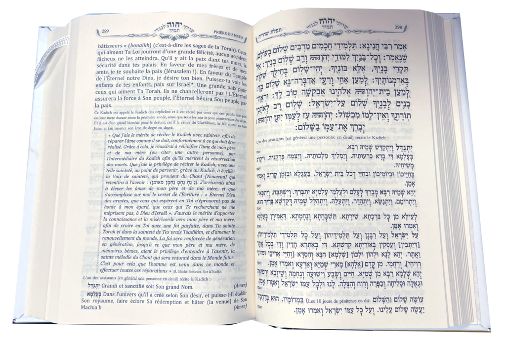 Sidour, Rituel de prières de Rabbi Na'hman de Breslev Hebreu français