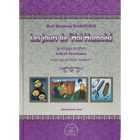 Les jours de Hol Hamoed de rav shimon Baroukh