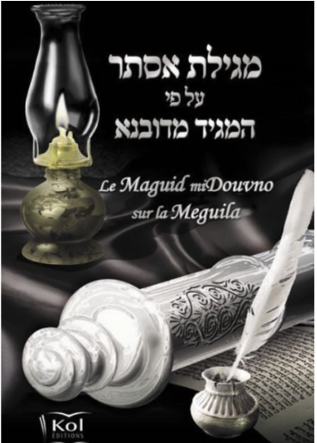 Méguila d'Esther avec le commentaire du MAGUID de DOUBNO édition bilingue