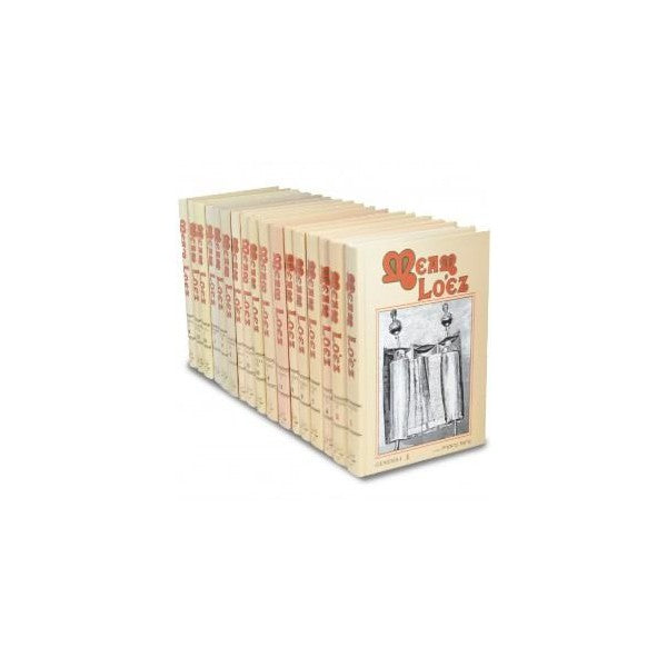 Méam Loez Série de 17 volumes sur la Torah