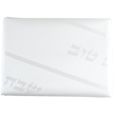 Nappe antitache Blanche avec impressions chabat yom tov 140X280 cm
