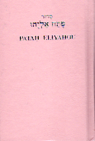 Patah eliahou rose luxe poche tranche argentée