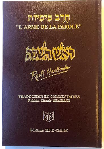 Mahzor de Roch Hachana traduit et commenté - L' Arme de la parole - Bordeau ou Bleu