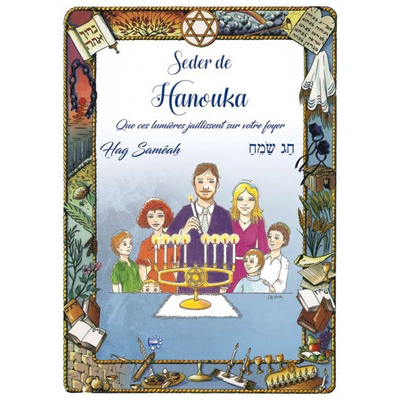 Seder de Hanouka Hébreu Français Phonétique - Maoz Tsour