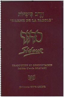 Sidour des prières journalières traduit et commenté de la collection "L'arme de la parole"
