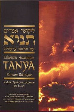 Likoutei Amarime Tanya traduit et commenté