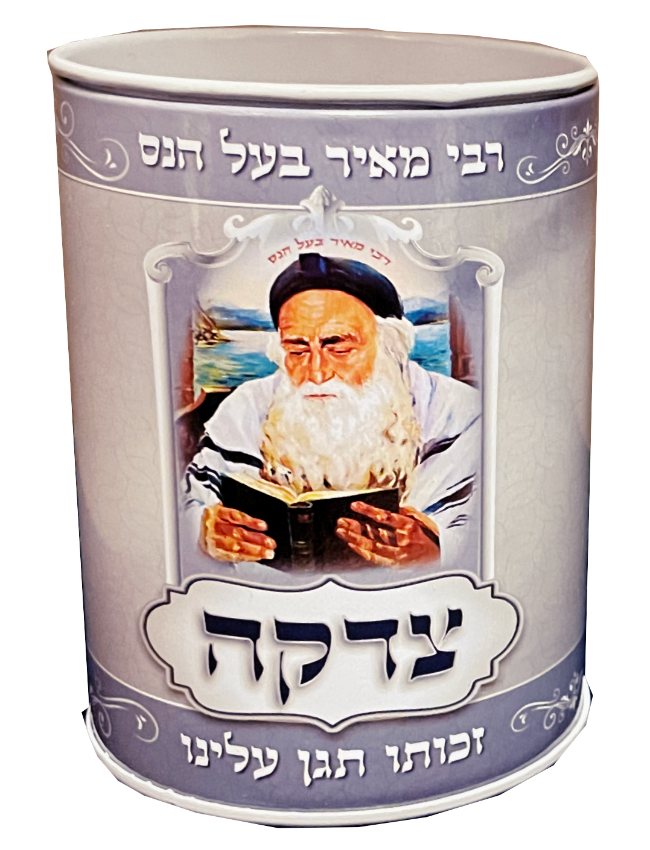 Tsédaka avec une représentation de RABBI MEIR BAAL HANESS