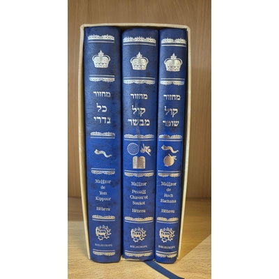 Coffret des 5 fêtes en 3 volumes tout hébreu