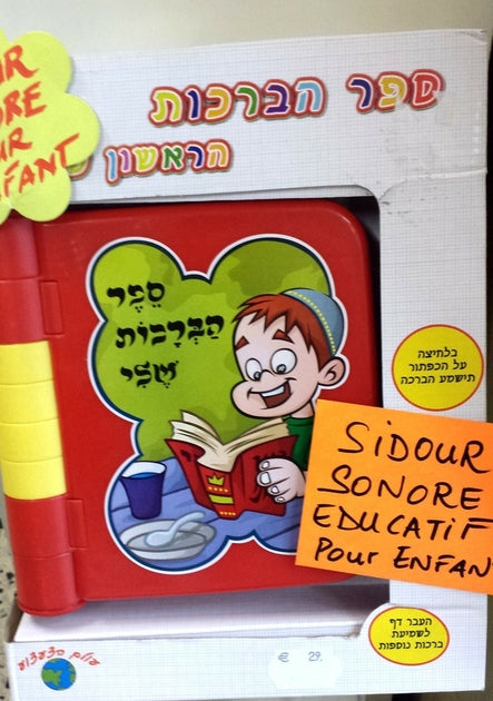 Sidour Sonore éducatif pour enfants