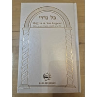 Coffret de 3 livres sur les 5 fêtes de l'année tout hébreu