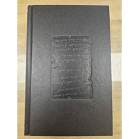 Kitsour Likouté Tefilot