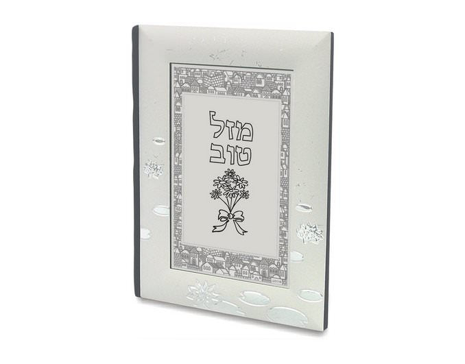 Album pour Bar Mitsva "Mazal Tov"