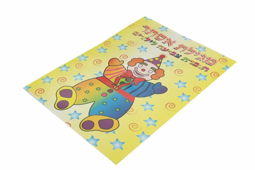 Livre de coloriage de Pourim