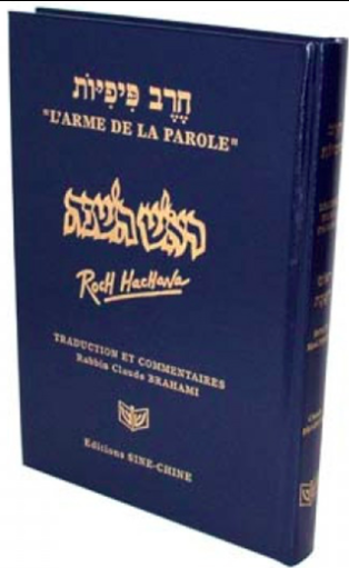 Mahzor de Roch Hachana traduit et commenté - L' Arme de la parole - Bordeau ou Bleu