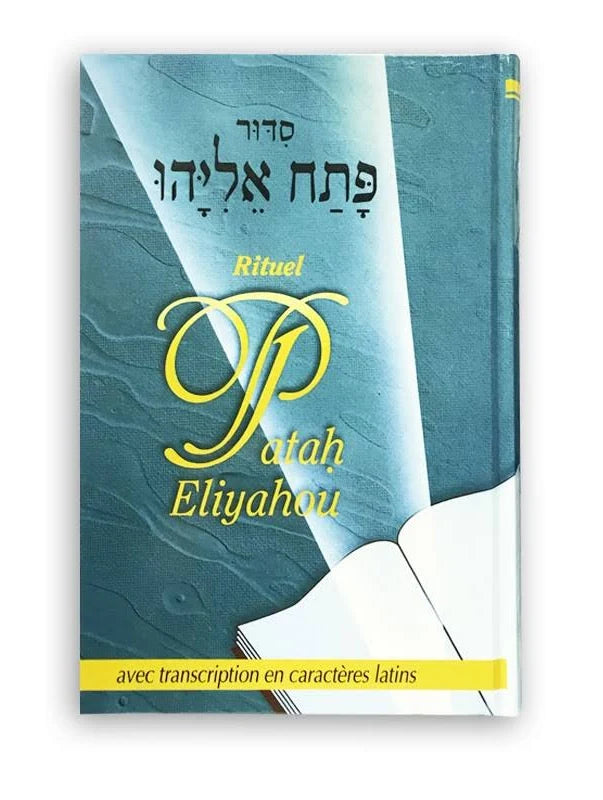 Patah Eliyahou - Rite Séfarade - Hébreu et Phonétique - Format standard