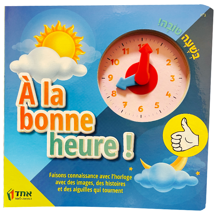 A la Bonne heure ! Béchaa Tova