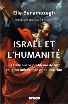 Israël et l'Humanité par Elie Benamozegh