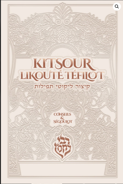 Abrégé du LIKOUTEY TEFILOT -