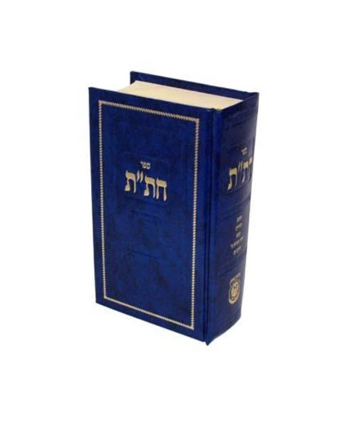 'Hitat Houmach tehilim et tanya