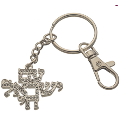 Porte clé Am Israel Hai en métal avec strass