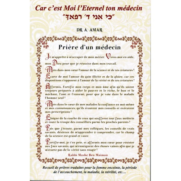 Car c'est moi l'Eternel ton médecin par Dr Amar